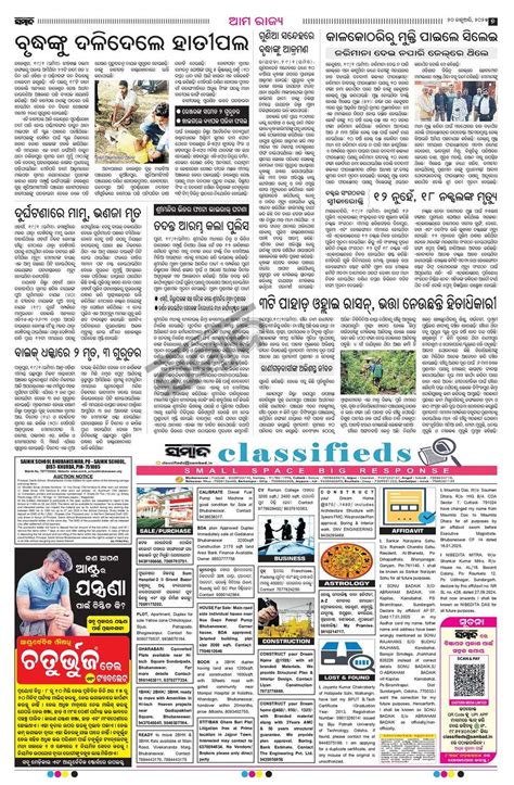 lottery sambad epaper|Sambad ePaper : No.1 newspaper of Odisha .